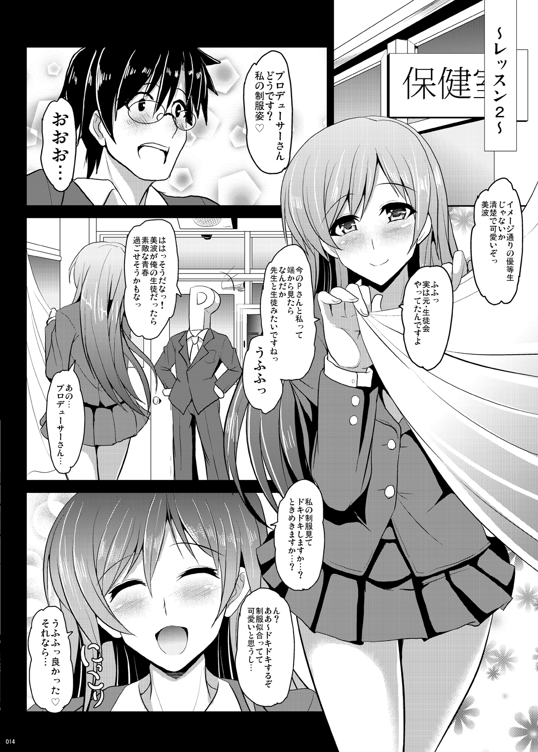 Smile@Sekurosu page 11 full