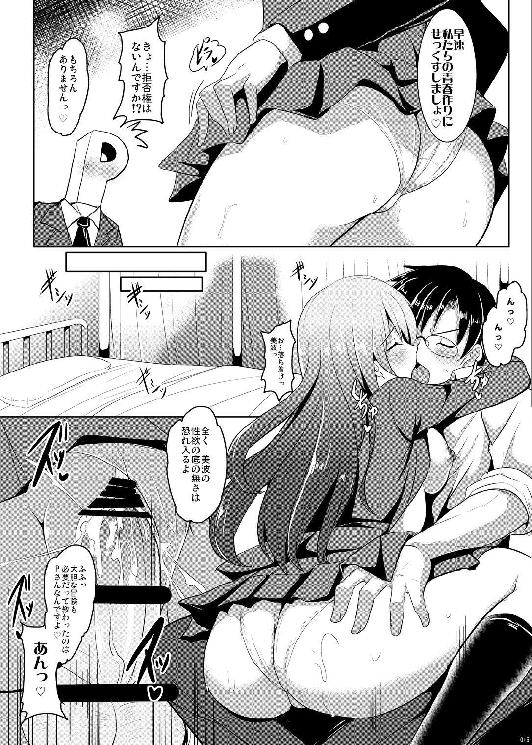Smile@Sekurosu page 12 full