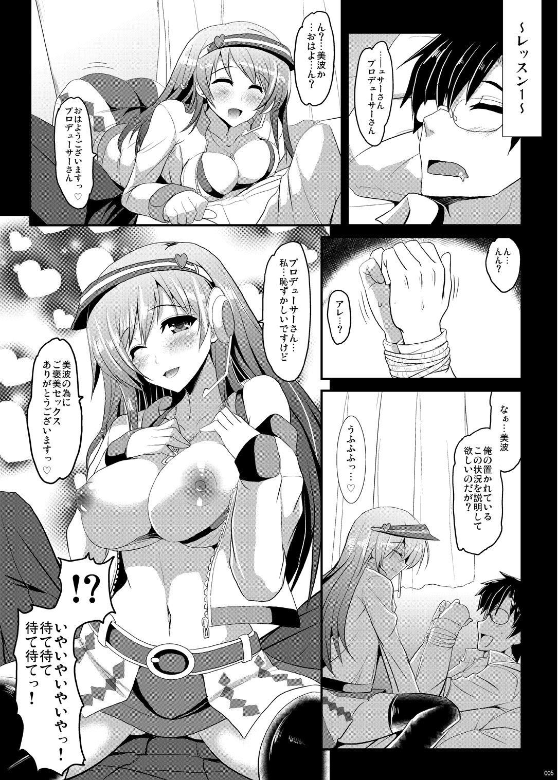 Smile@Sekurosu page 2 full