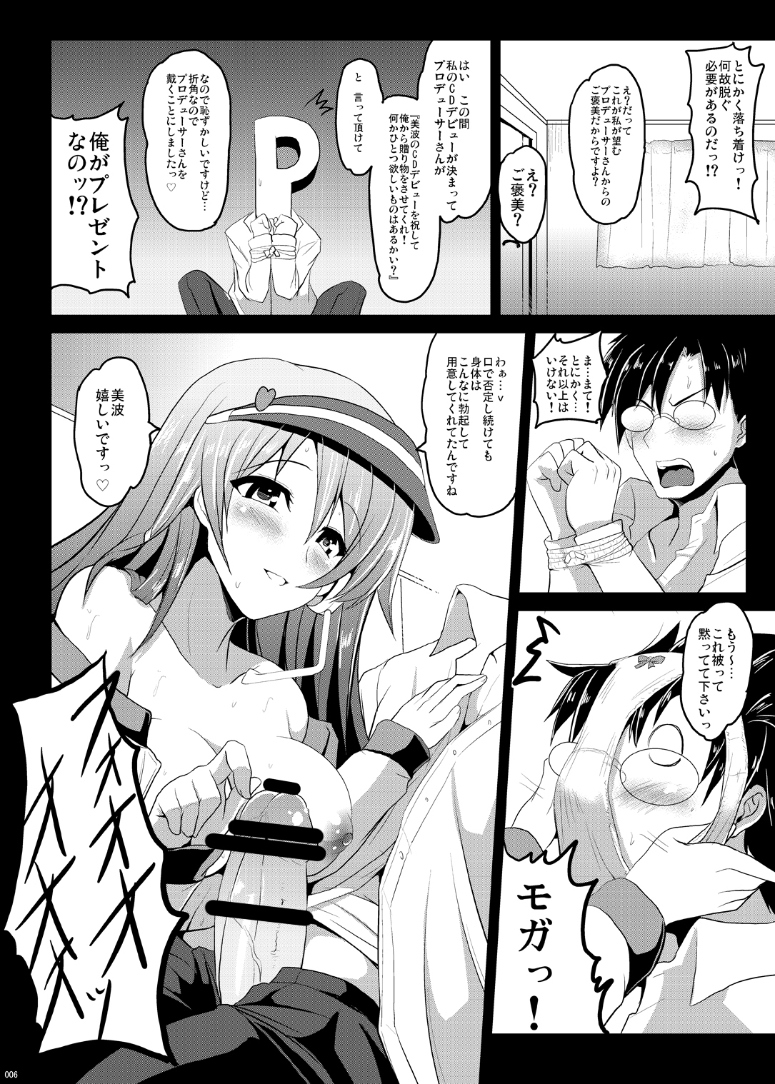 Smile@Sekurosu page 3 full