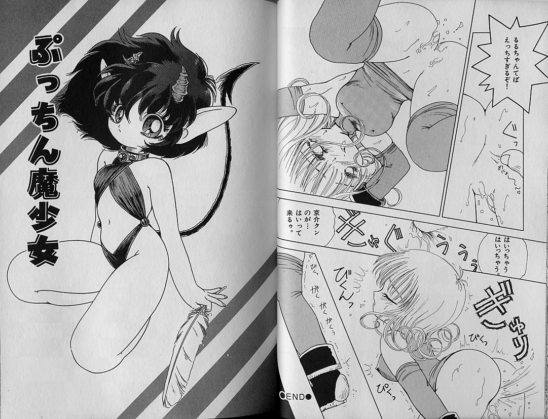 Futari no Sugar Lesson page 12 full