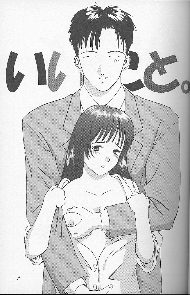 Ii koto page 2 full