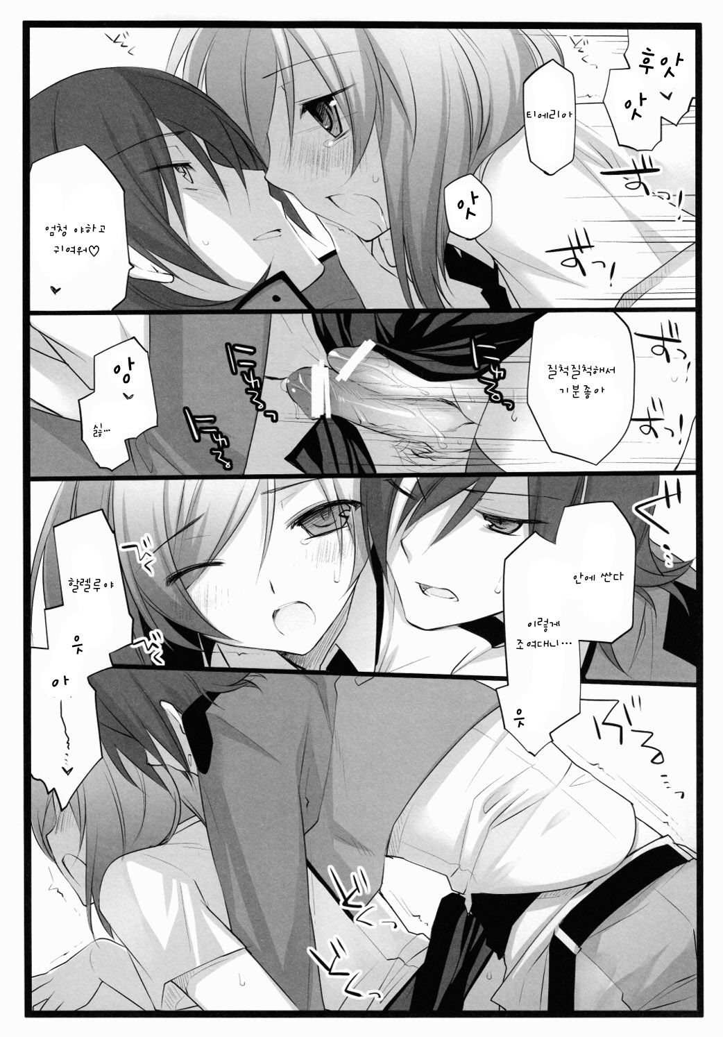 fake 2.5 page 11 full