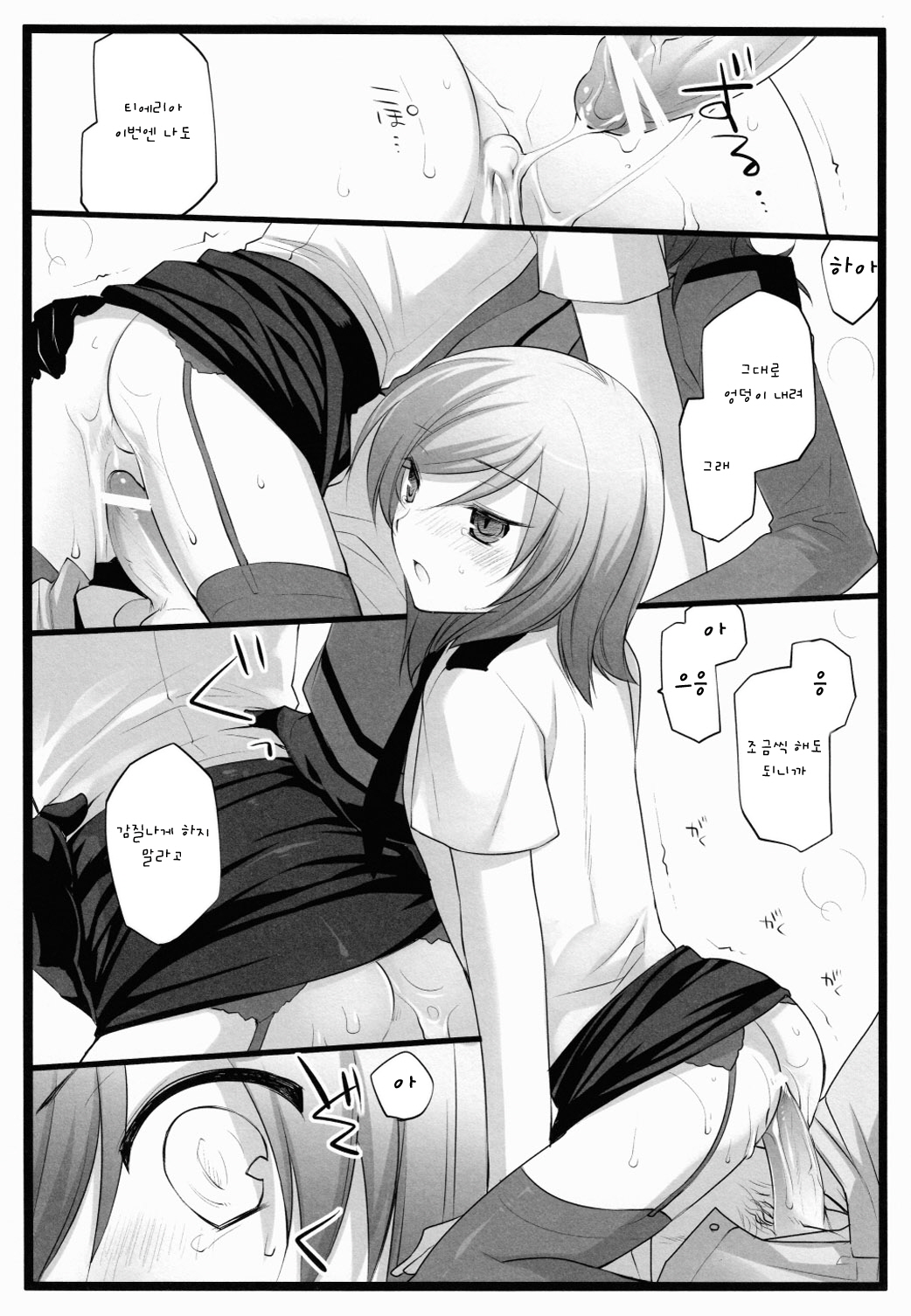 fake 2.5 page 12 full