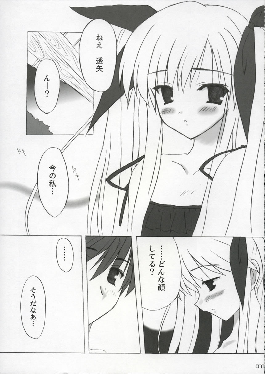 Panic Heart page 10 full