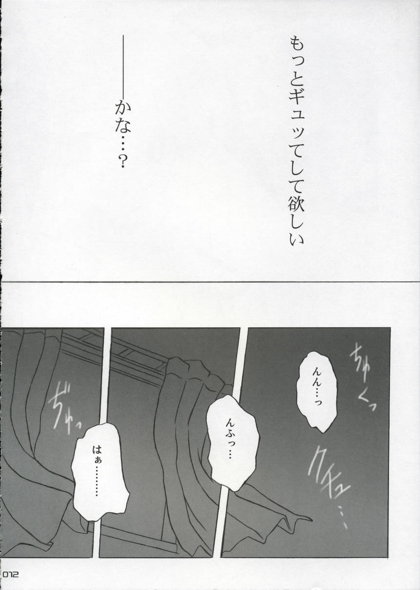 Panic Heart page 11 full