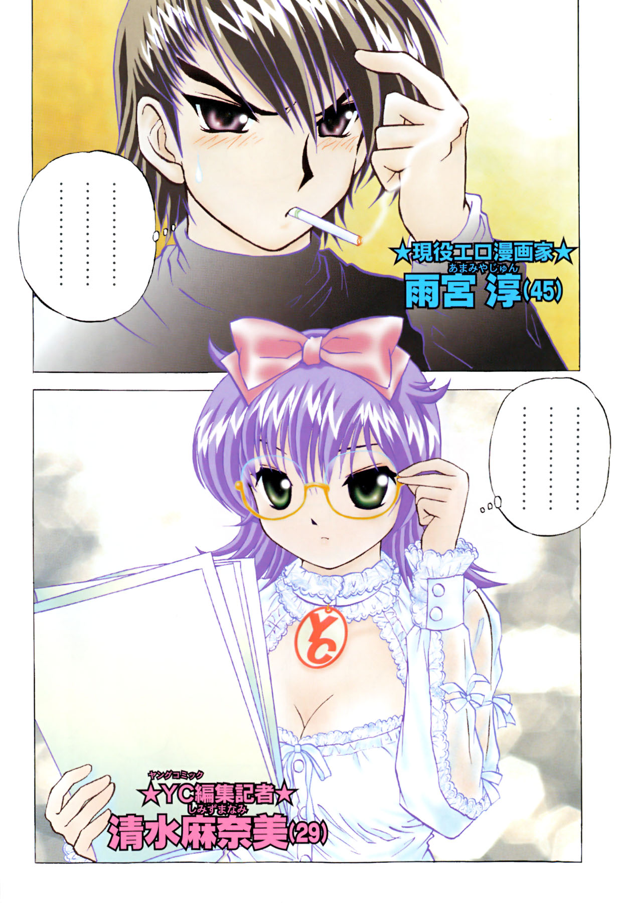 Eroking page 7 full