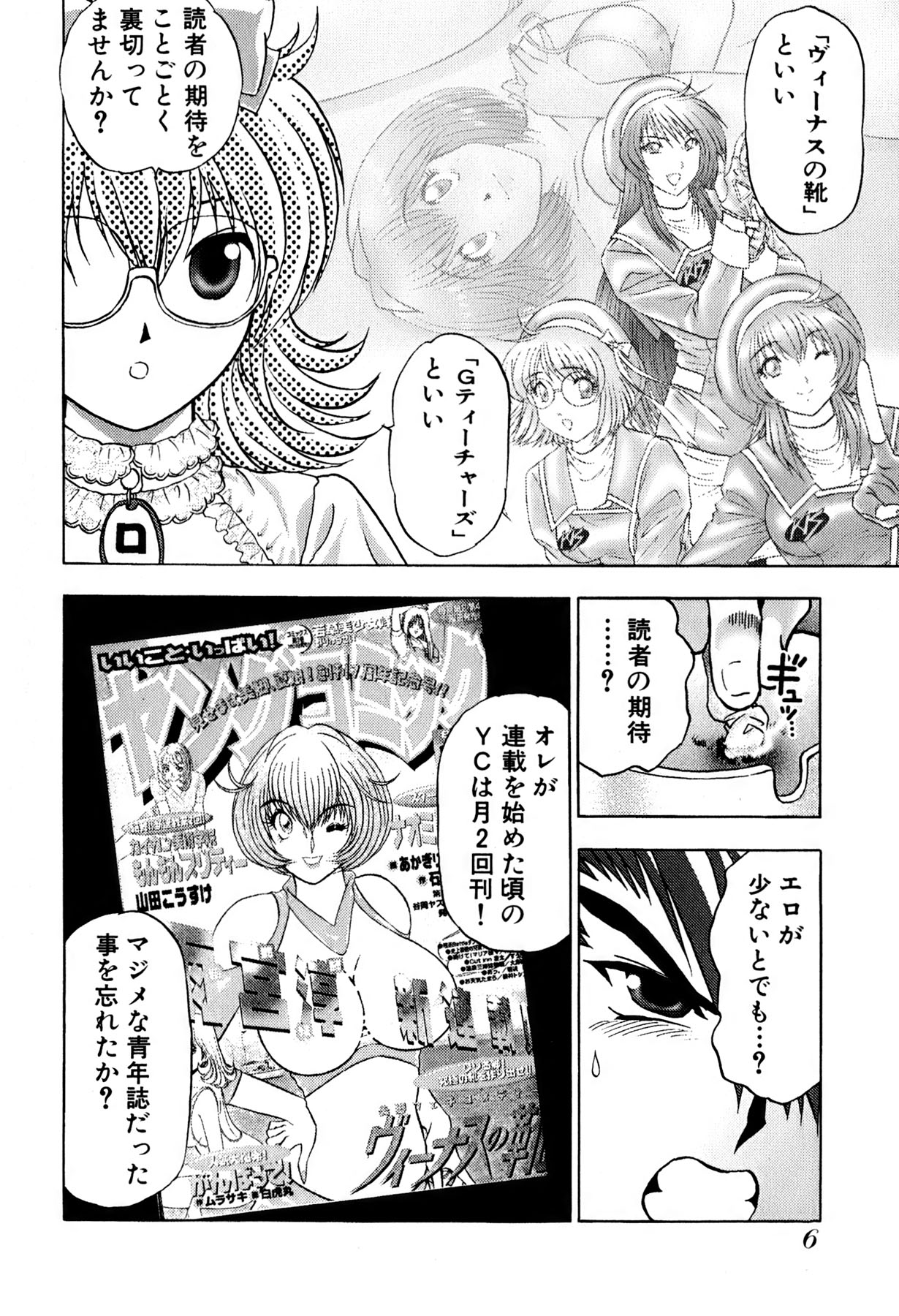 Eroking page 9 full