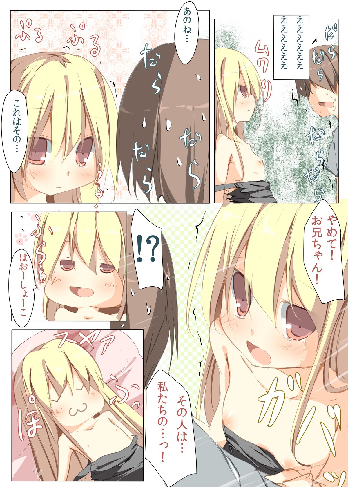 Nemutte Itara Shotakko ni Fude wo Orosaremashita page 11 full
