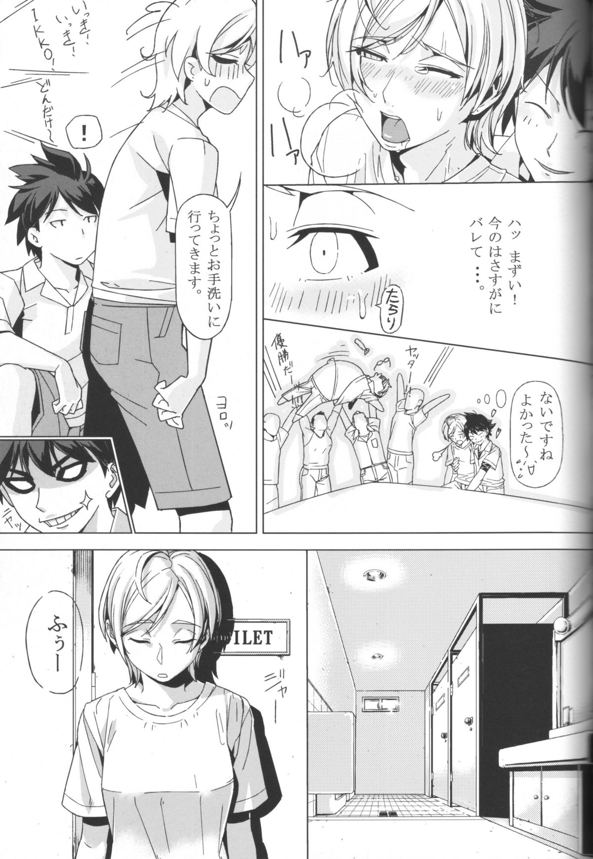 DANSO DANSO page 11 full