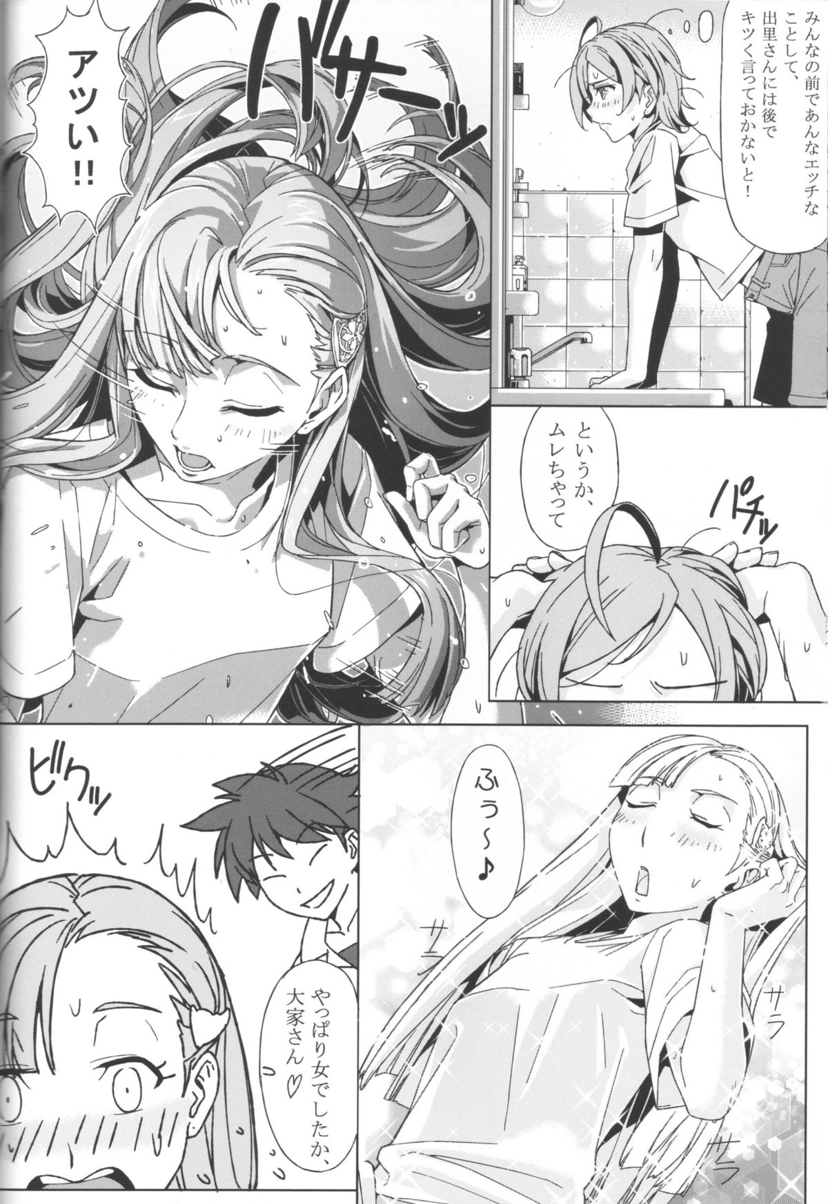 DANSO DANSO page 12 full