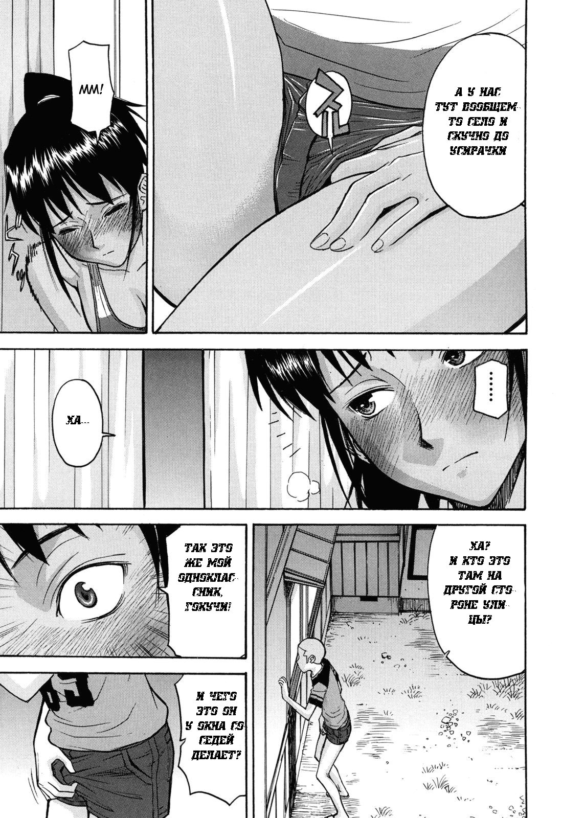 8-gatsu 31-nichi | 31 августа page 3 full