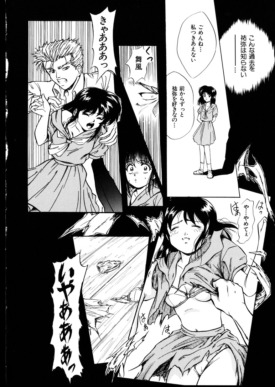 Ijimete ~Yoru no Gangu~ page 12 full
