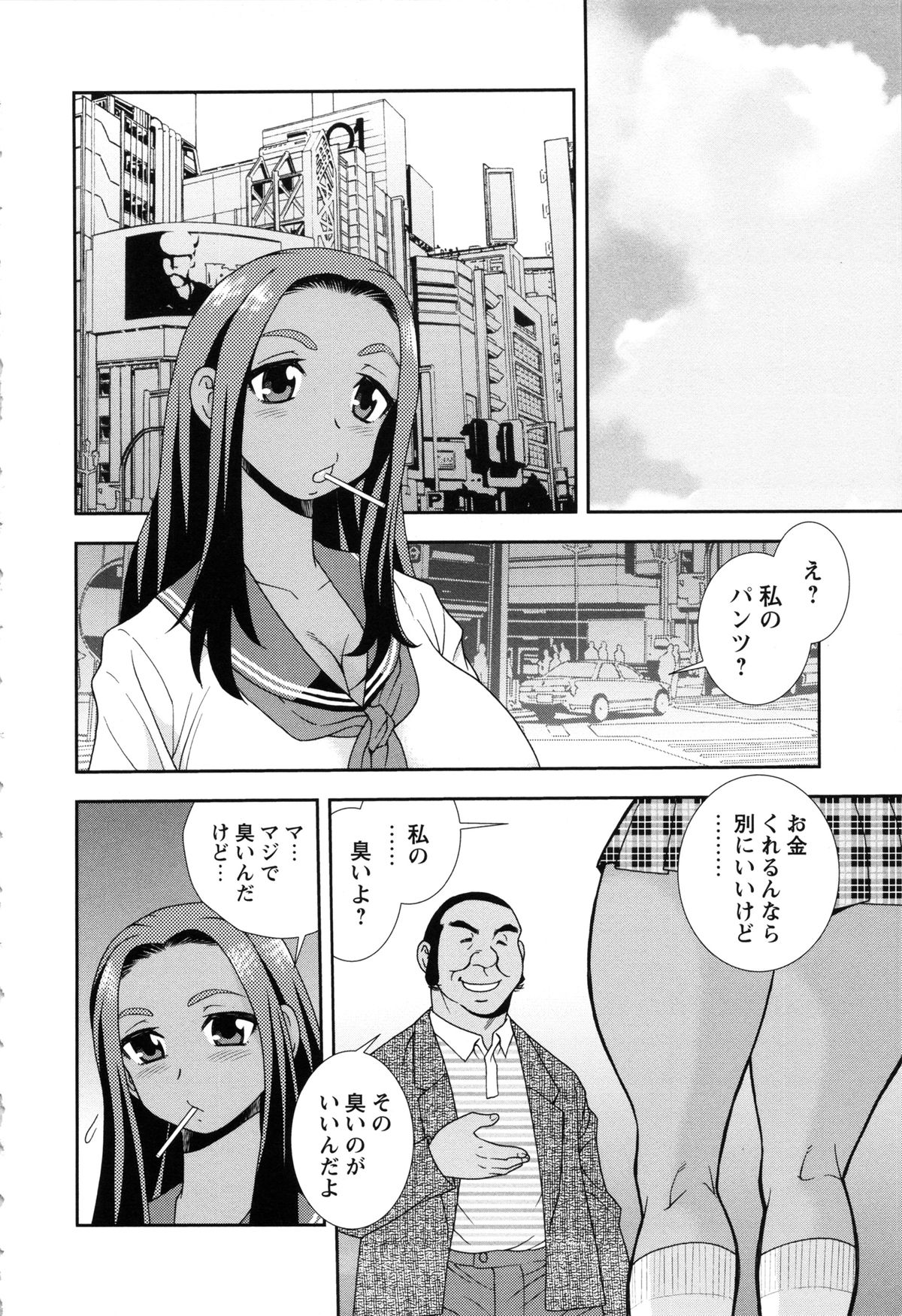 Sei Harukawa Gakuen page 12 full