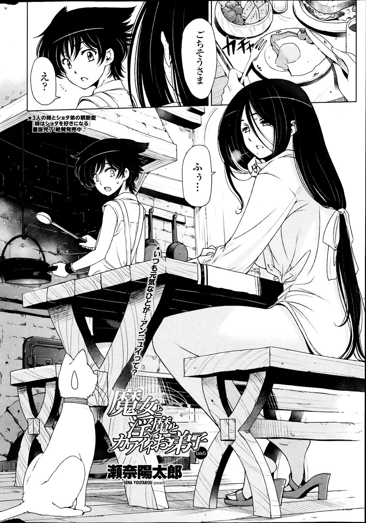 COMIC Penguin Celeb 2013-06 page 12 full