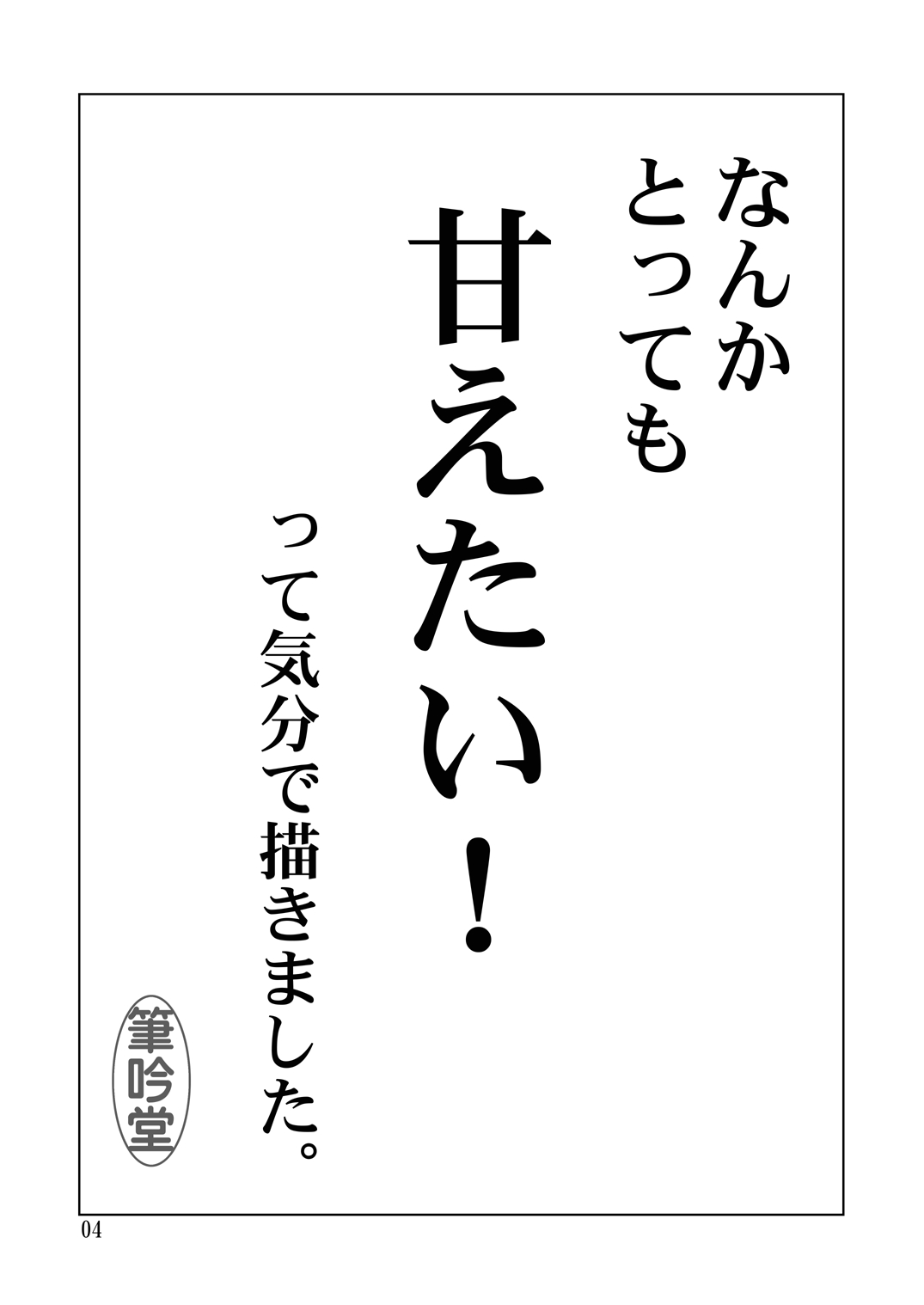 Ufufu Mama ga Shite Ageru | Hehehe I'm Doing My Mom page 3 full