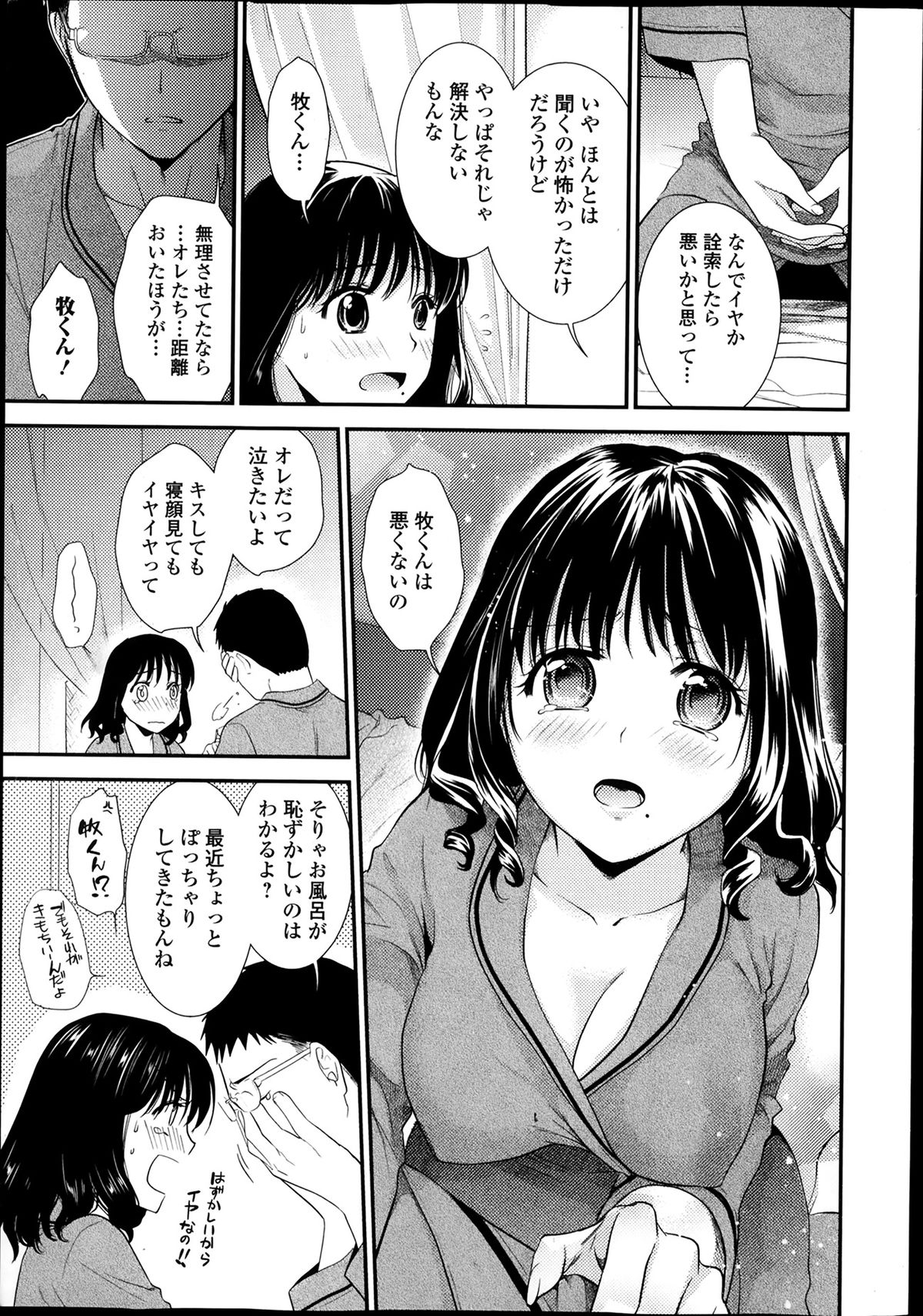 Bishoujo Kakumei KIWAME Road Vol.11 page 11 full