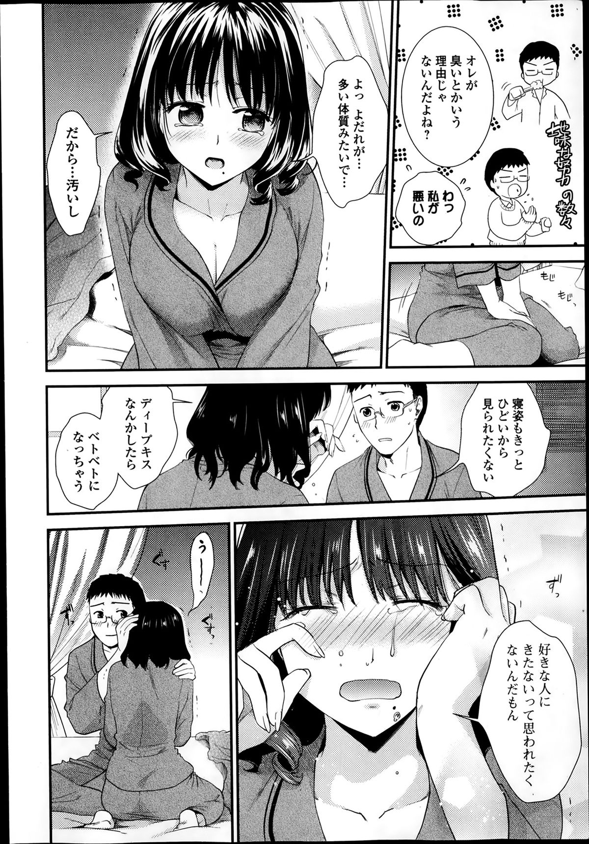Bishoujo Kakumei KIWAME Road Vol.11 page 12 full