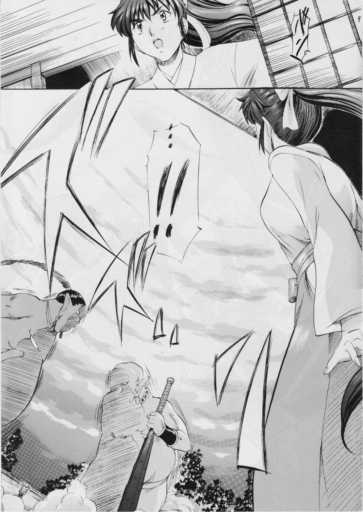 Ai & Mai I ~Jashin Kourin~ page 8 full