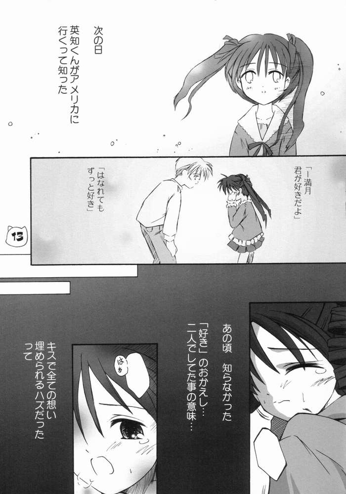 LUNA PIENA page 11 full