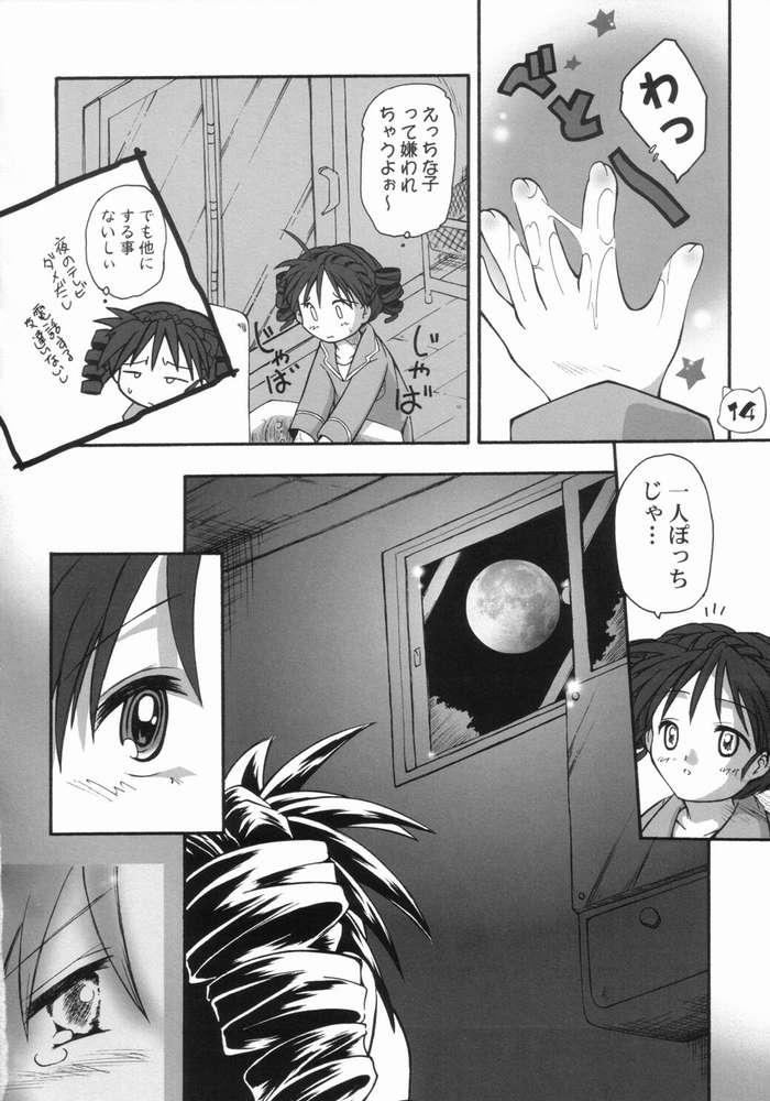 LUNA PIENA page 12 full