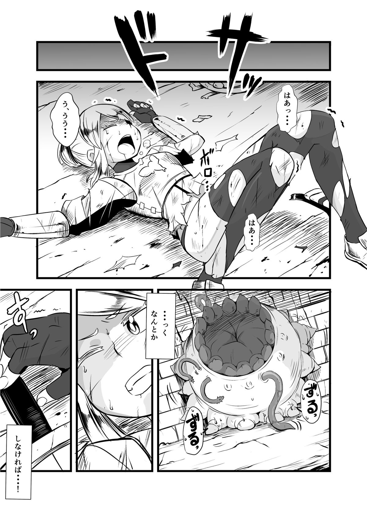 Zetsubou no Doukutsu II page 10 full