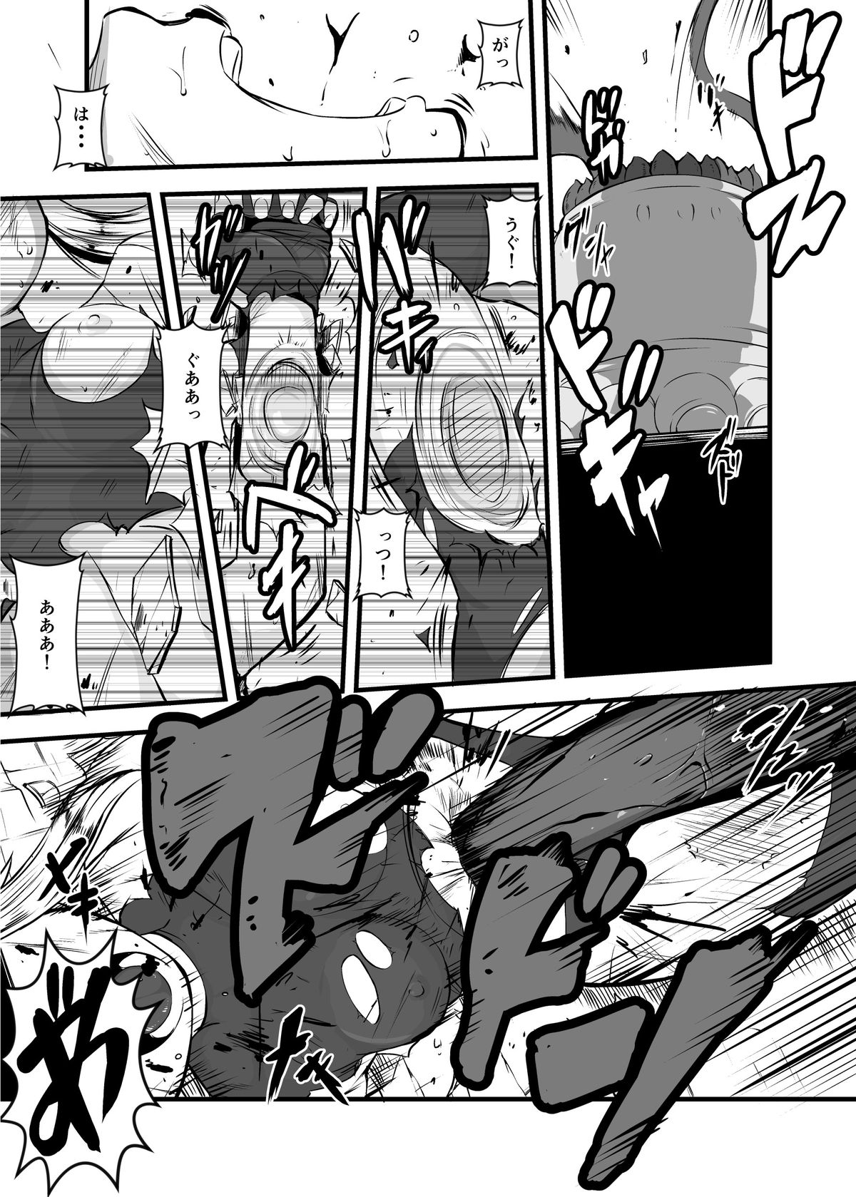 Zetsubou no Doukutsu II page 12 full