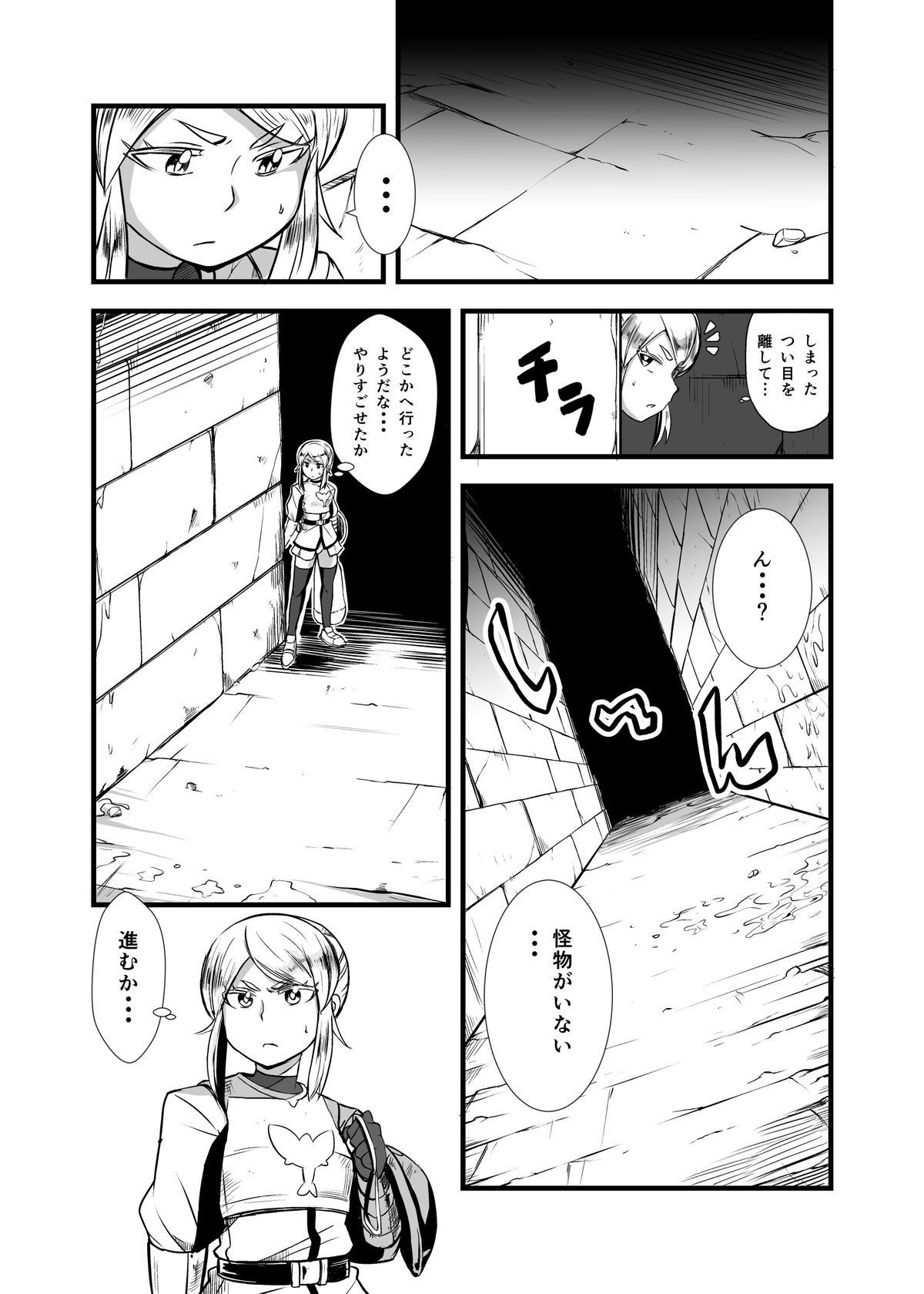 Zetsubou no Doukutsu II page 6 full