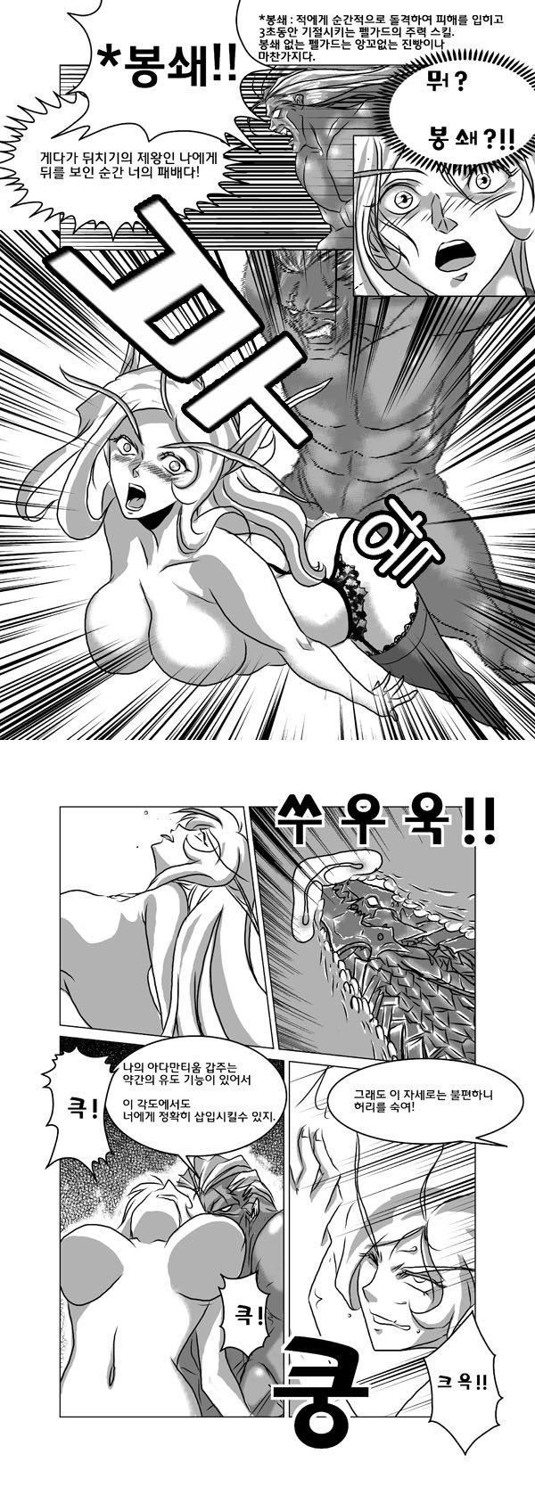 악흑이 되는 방법 ~펠가드를 내가슴에 page 10 full