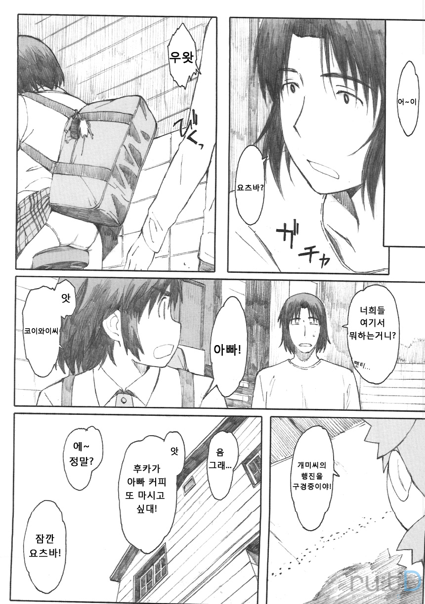 Natsukaze! 6 page 12 full