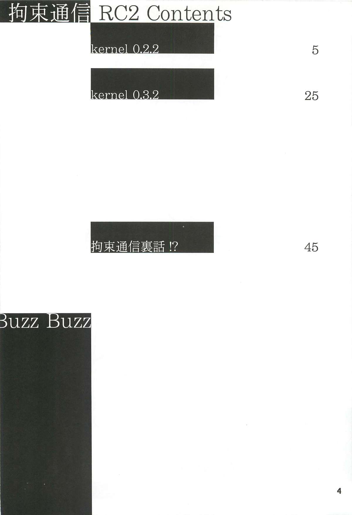 Kousoku Tsuushin Release Candidate 2 page 4 full