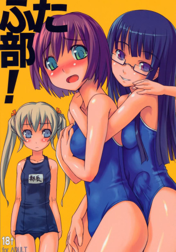 (CR37) [AskRay (Bosshi)] Futabu! [Spanish] [elmoedela8] cover