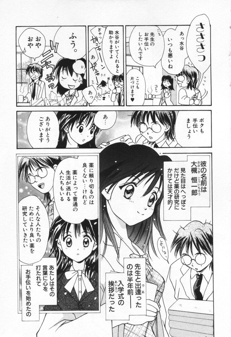 Love Potion page 11 full