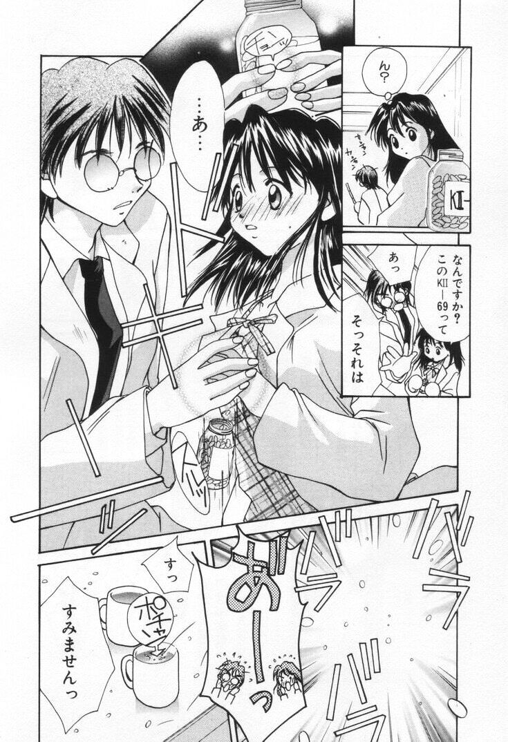 Love Potion page 12 full