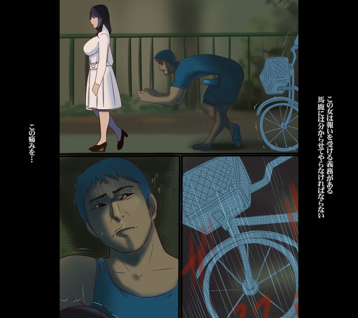 Fukushuu Chichizeme Shiri Shibaki page 11 full