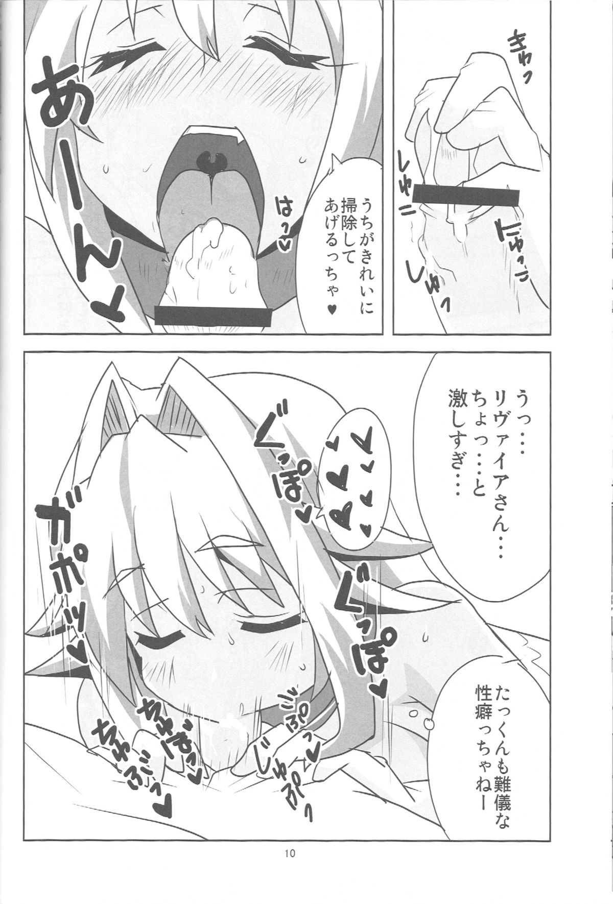 Muromi Konkatsu page 11 full