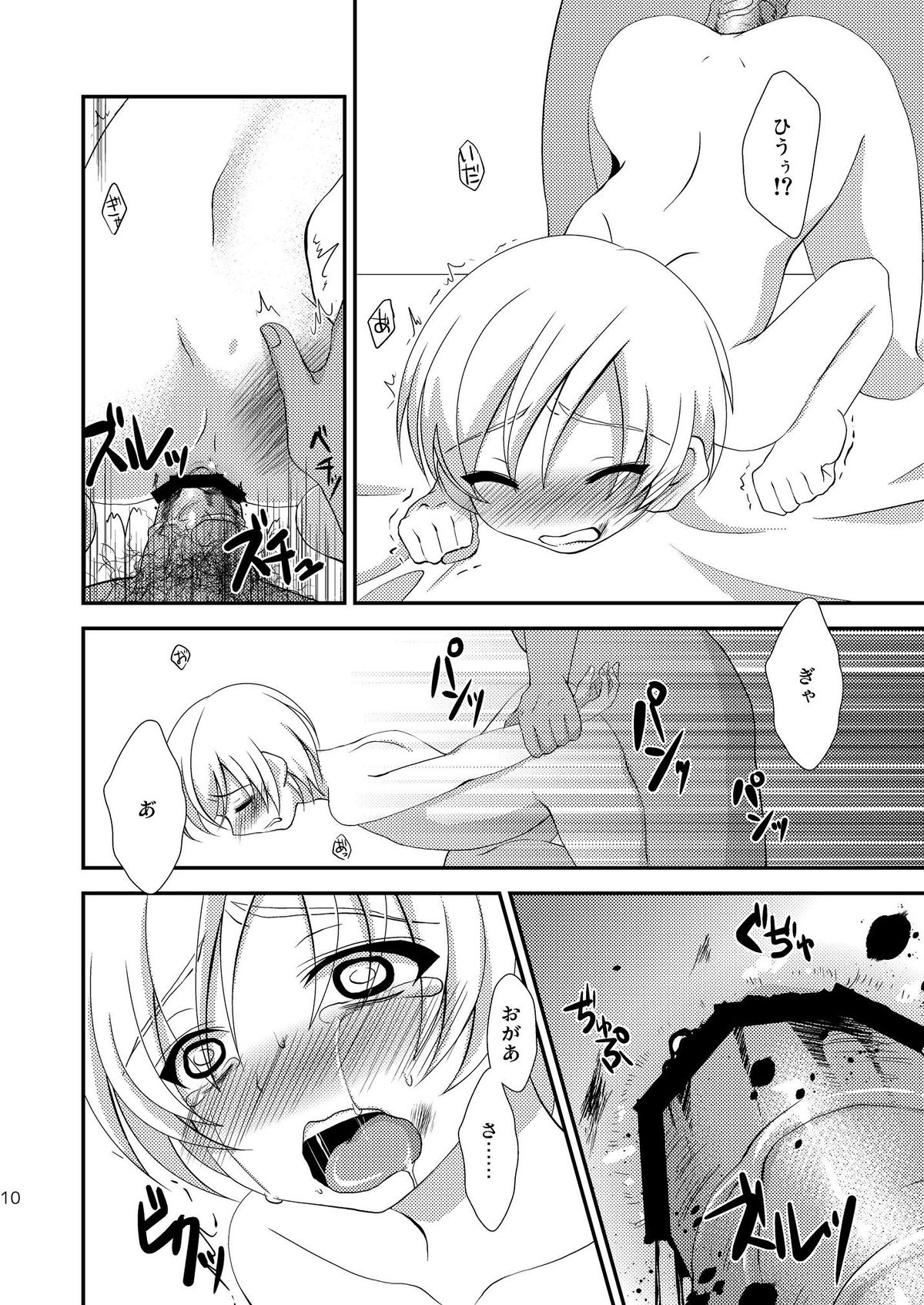 Chicchai Mera ga Namaiki Kawaii node Jitaku ni Mochi kaette Onaho ni Shitemita page 10 full