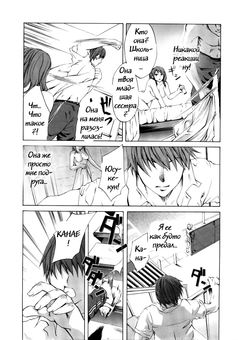 Conclusion page 11 full