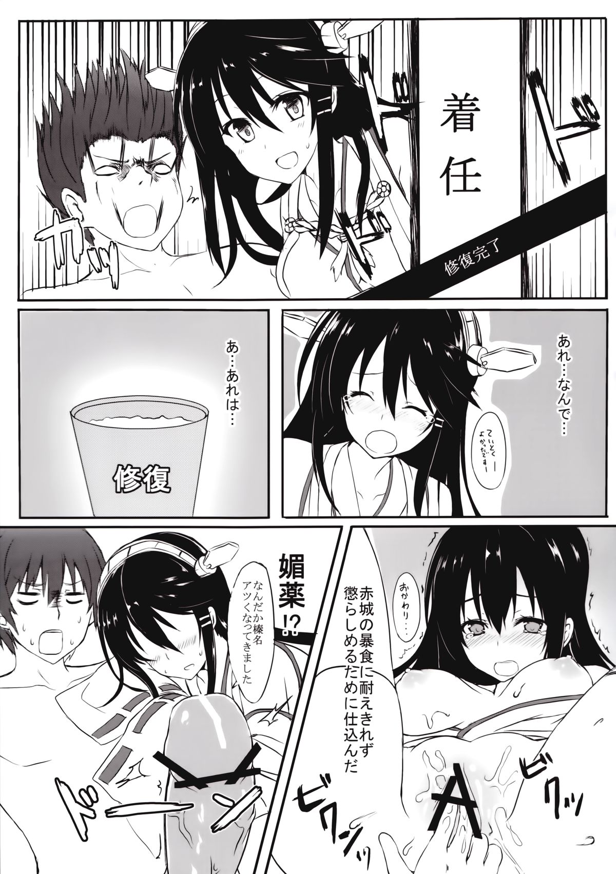 Jyunjyou Collection page 5 full