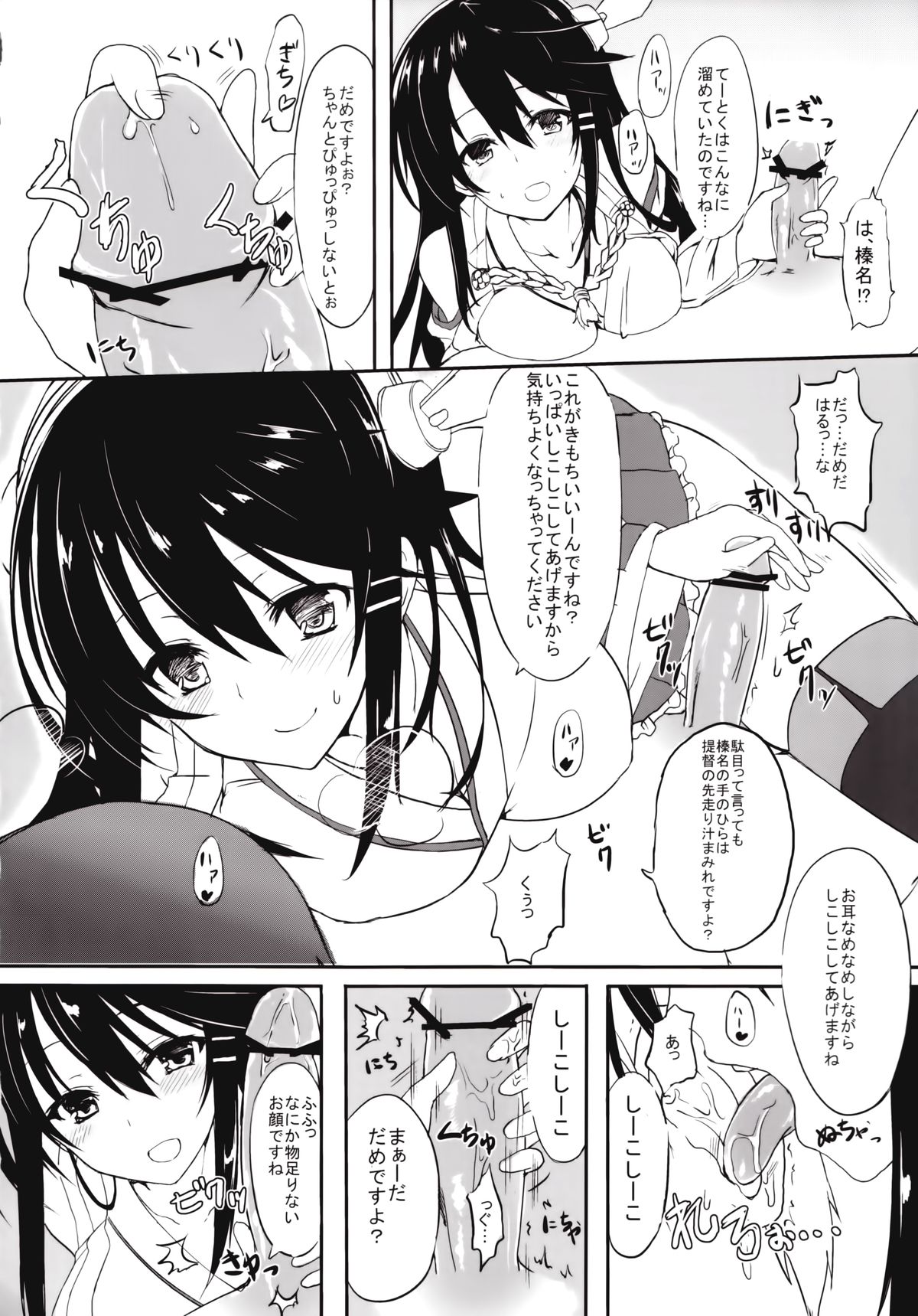 Jyunjyou Collection page 6 full