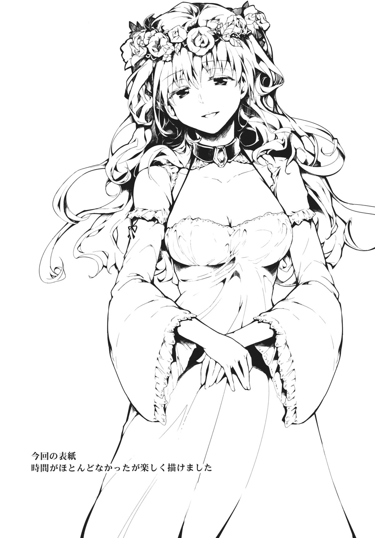 BLUMENKRONE Yakujin no Kakan page 11 full