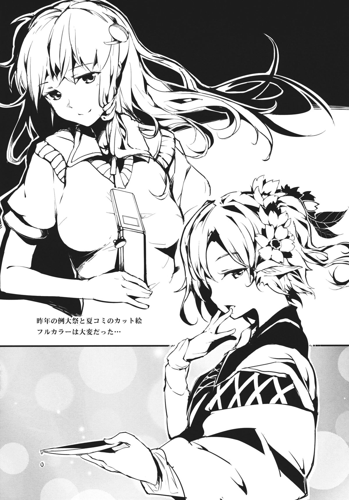 BLUMENKRONE Yakujin no Kakan page 12 full