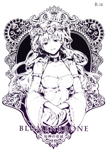 (C84) [Gyokotsu Kouzou (Kapo)] BLUMENKRONE Yakujin no Kakan (Touhou Project, Kantai Collection -KanColle-) cover