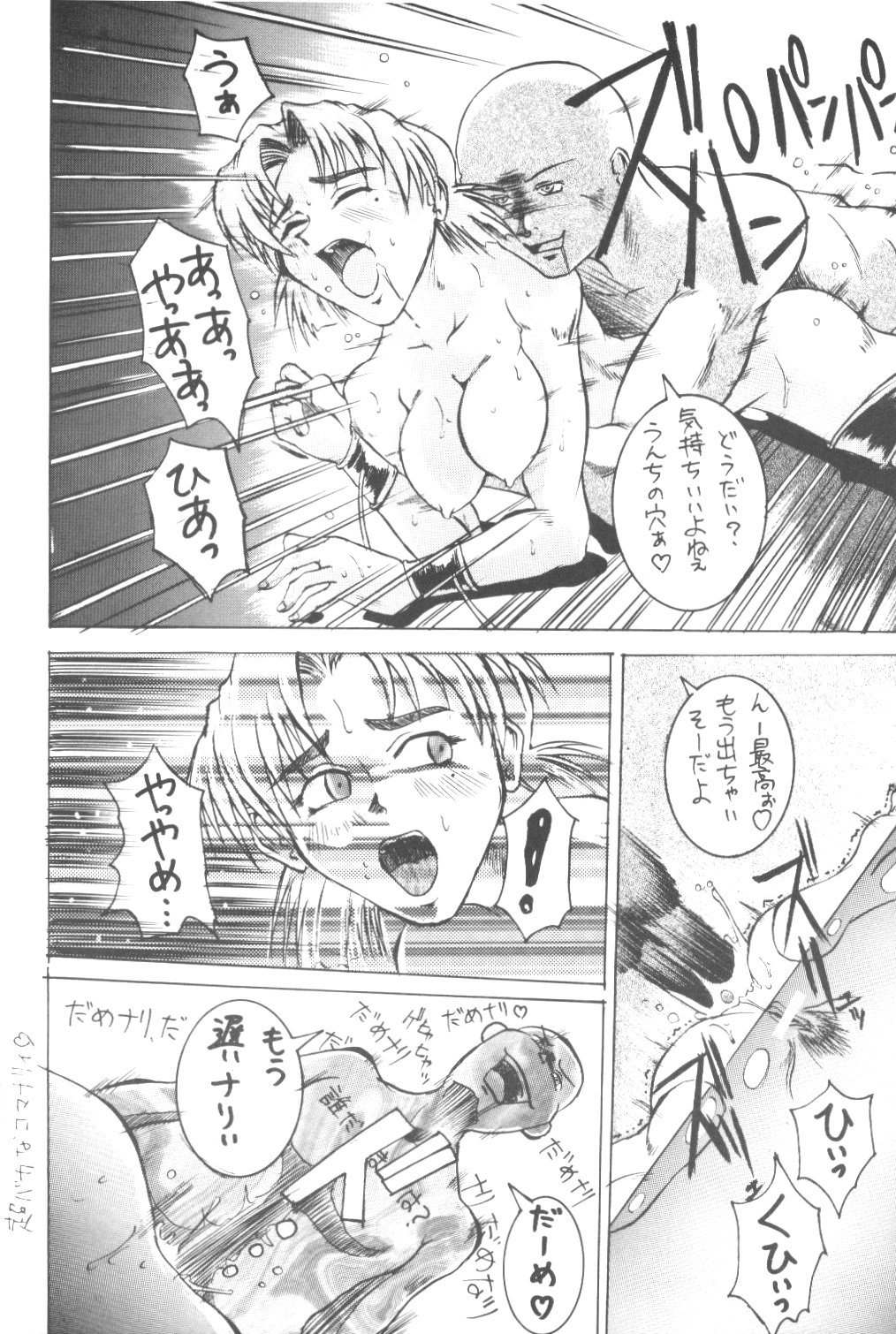 Eigo Sono Yon page 11 full
