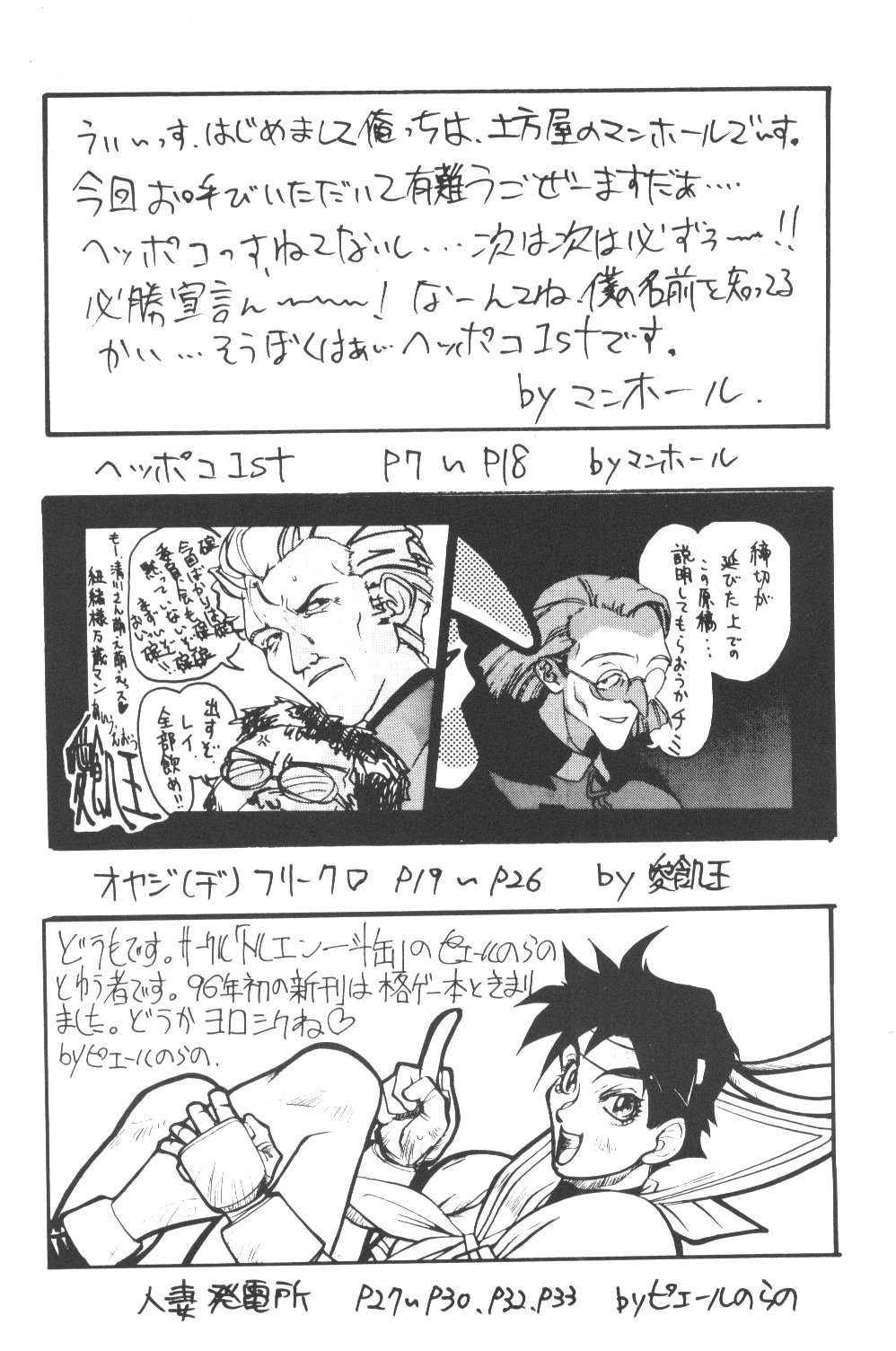 Eigo Sono Yon page 3 full