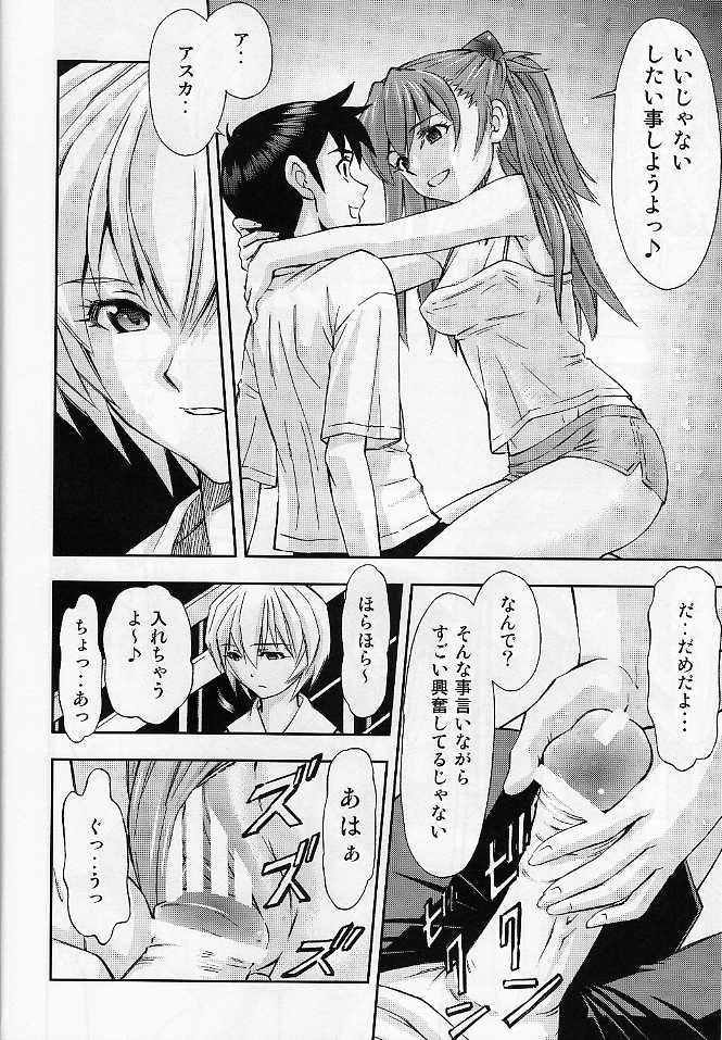 Boku no Asuka to Rei "Kyoudou Seikatsu" page 11 full