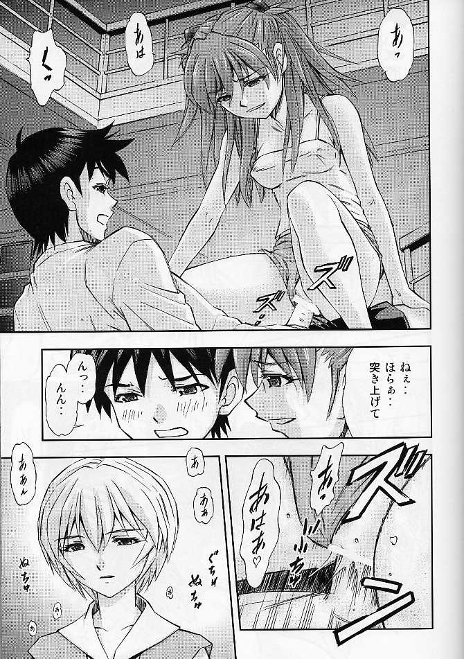 Boku no Asuka to Rei "Kyoudou Seikatsu" page 12 full