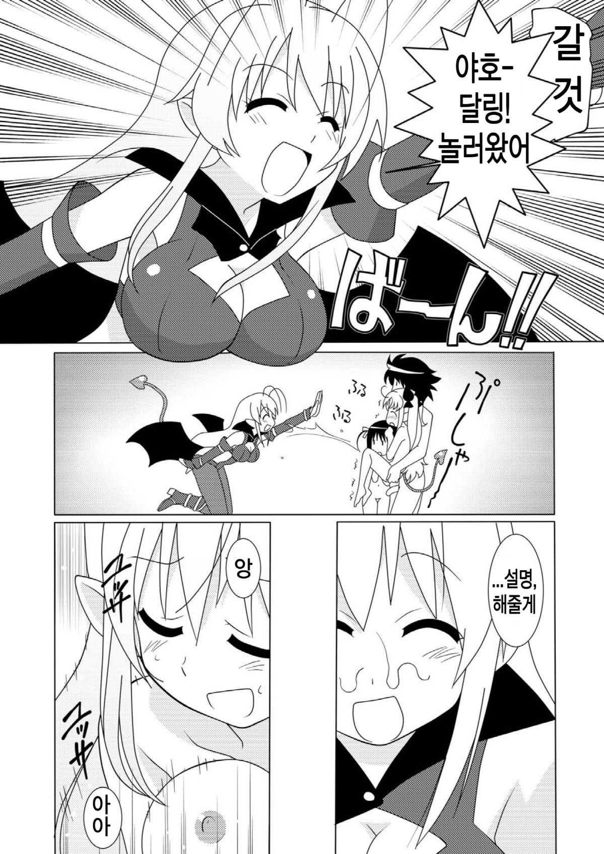Magejun 30 | 마게쥰 30 page 12 full