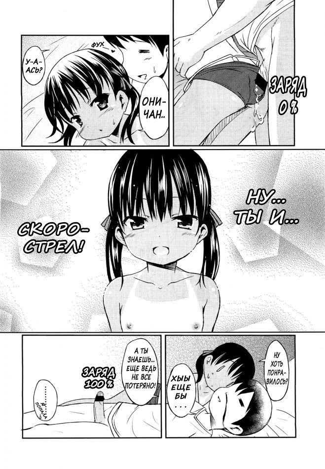 Hiyake @ Daisuki | Suntan @ Love page 12 full