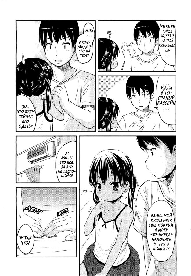Hiyake @ Daisuki | Suntan @ Love page 3 full